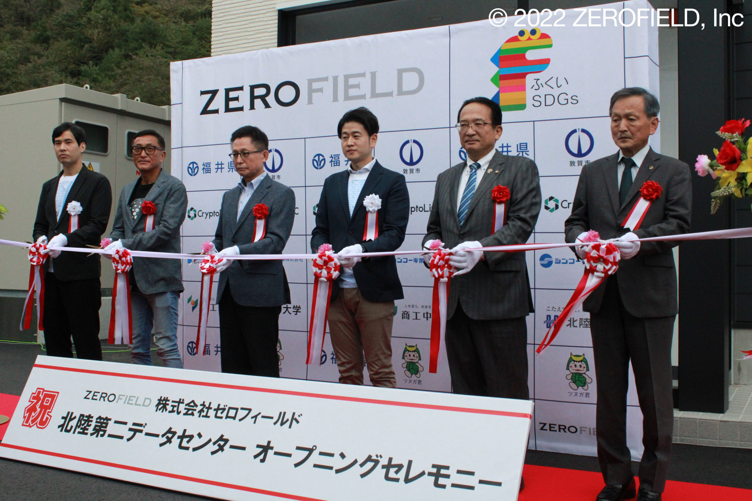 福井県敦賀市でモジュール型データセンター開所式を実施 | ビッグデータ関連開発技術No1企業を目指す|株式会社ゼロフィールド